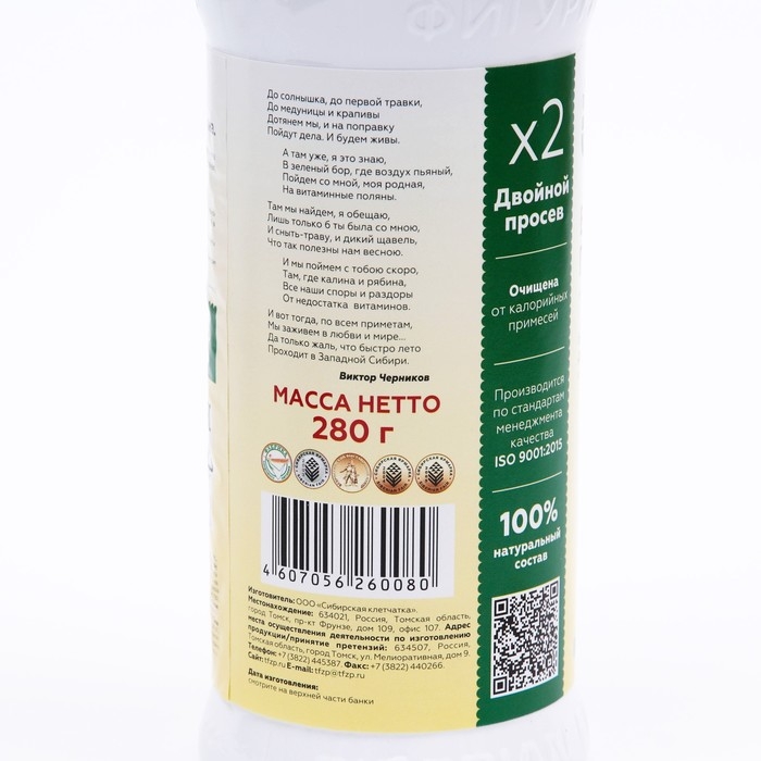 Сибирская клетчатка «Витаминная поляна», 280 г Сибирская клетчатка «Витаминная поляна», 280 г