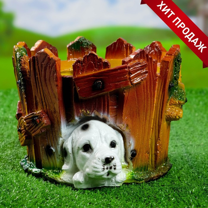 Фигурное кашпо Фигурное кашпо "Собака у забора" 20х20х15см