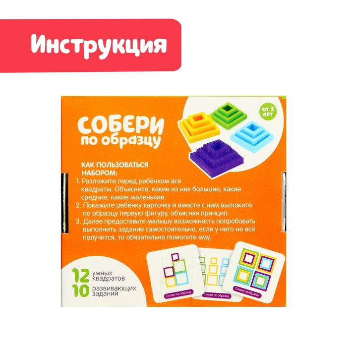 Развивающий набор «Собери по образцу», по методике Монтессори