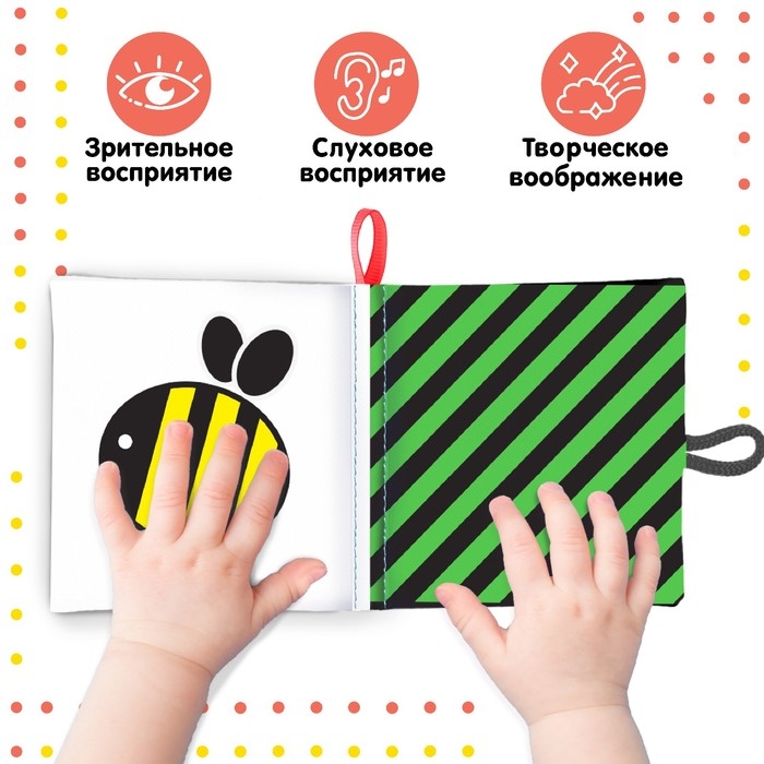 Книжка - шуршалка развивающая по методике Г. Домана «Малыши», 12х12 см. Книжка - шуршалка развивающая по методике Г. Домана «Малыши», 12х12 см.