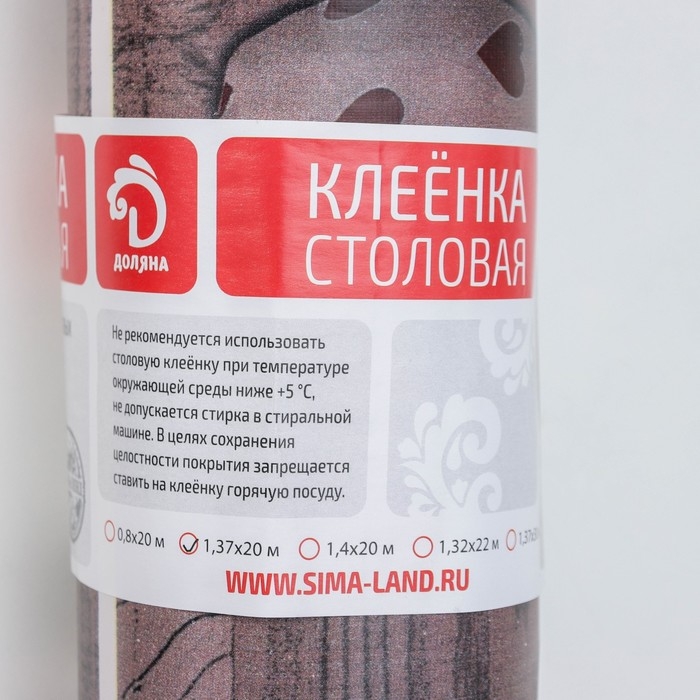 Клеёнка на стол на тканевой основе Доляна «Сердца», рулон 20 метров, ширина 137 см, общая толщина 0,22 мм Клеёнка на стол на тканевой основе Доляна «Сердца», рулон 20 метров, ширина 137 см, общая толщина 0,22 мм