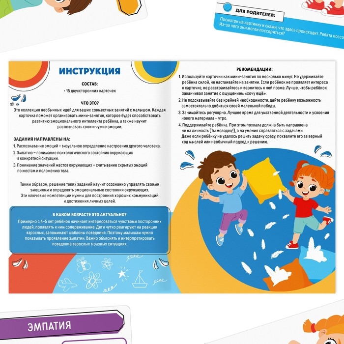 Развивающий набор «Навыки XXI века. Я учусь распознавать эмоции», 15 карт, 6+ Развивающий набор «Навыки XXI века. Я учусь распознавать эмоции», 15 карт, 6+