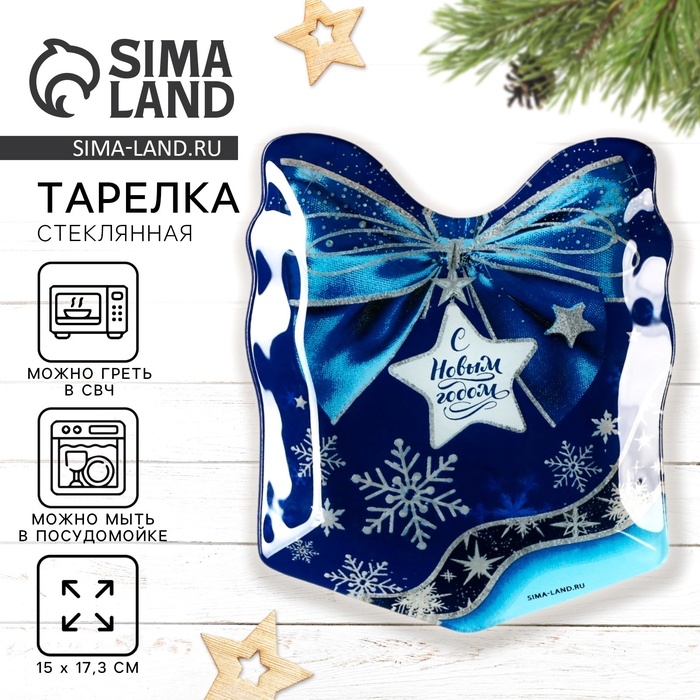 Новый год. Тарелка стеклянная «Снежинки», 15 х 17,3 см Новый год. Тарелка стеклянная «Снежинки», 15 х 17,3 см