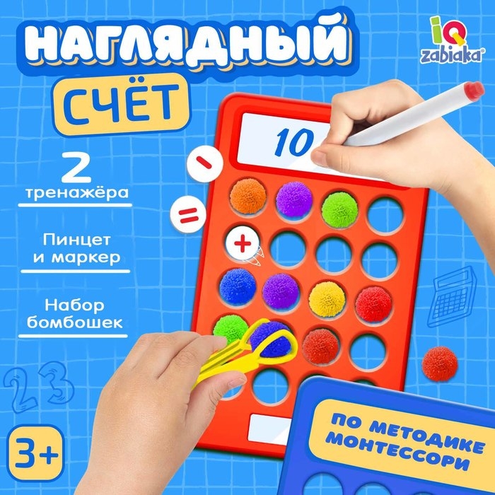 Развивающий набор «Наглядный счёт», бомбошки, готовимся к школе Развивающий набор «Наглядный счёт», бомбошки, готовимся к школе