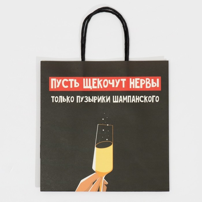 Пакет подарочный новогодний «Только пузырики», 22 х 22 х 11 см, Новый год Пакет подарочный новогодний «Только пузырики», 22 х 22 х 11 см, Новый год