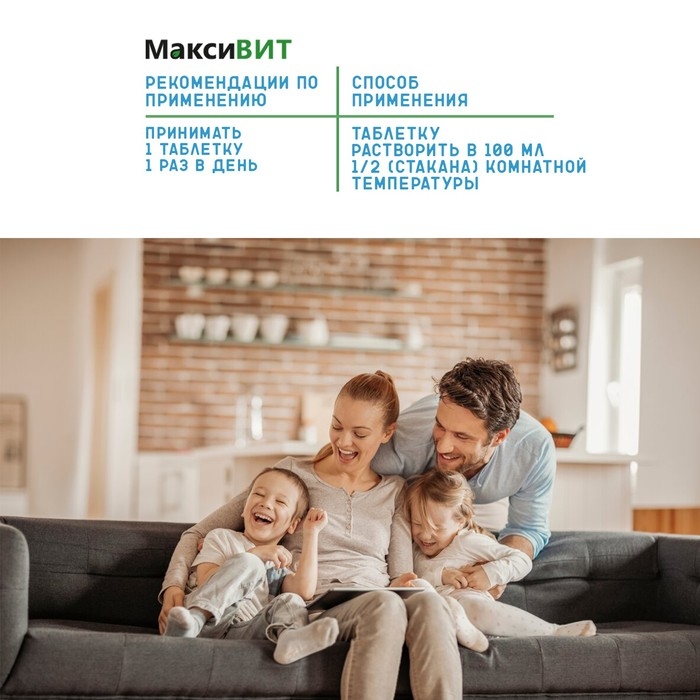 Напиток Напиток "Максивит" с витамином С со вкусом лесные ягоды, 10 таблеток по 3 г