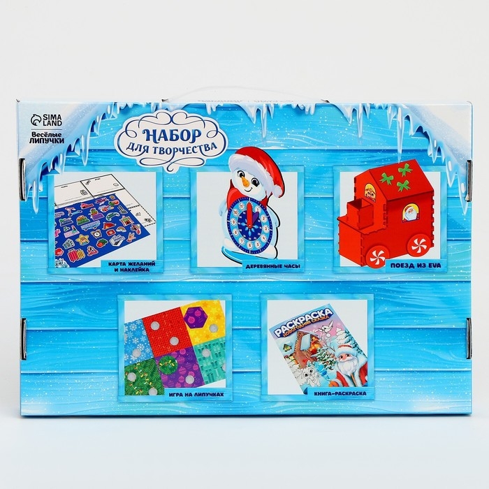 Набор для творчества «Новый год!» Набор для творчества «Новый год!»