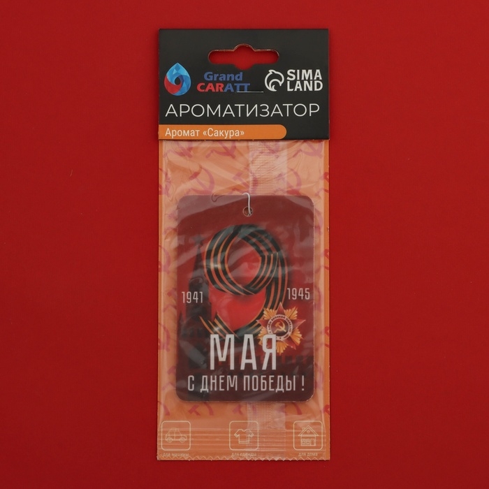 Ароматизатор подвесной Grand Caratt Ароматизатор подвесной Grand Caratt "9 мая", Цветочный, набор 10 шт