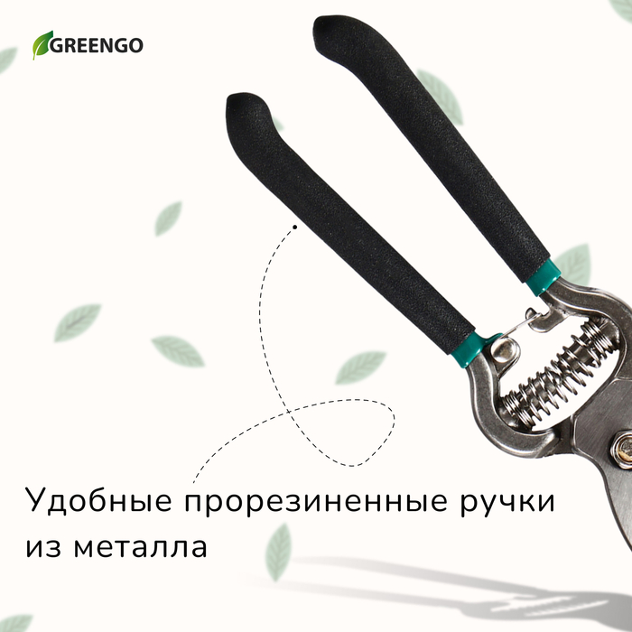 Секатор плоскостной, 8 Секатор плоскостной, 8" (20 см), с металлическими ручками, Greengo