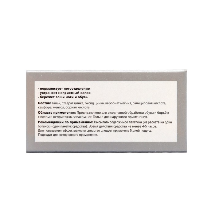 Средство от пота и запаха ног Экотекс, 3 шт по 10 пакетиков Средство от пота и запаха ног Экотекс, 3 шт по 10 пакетиков