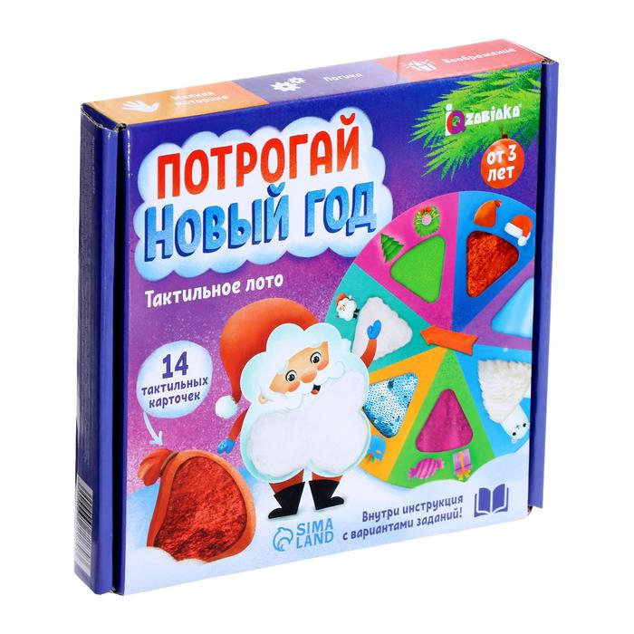 Тактильное лото «Потрогай Новый год» Тактильное лото «Потрогай Новый год»