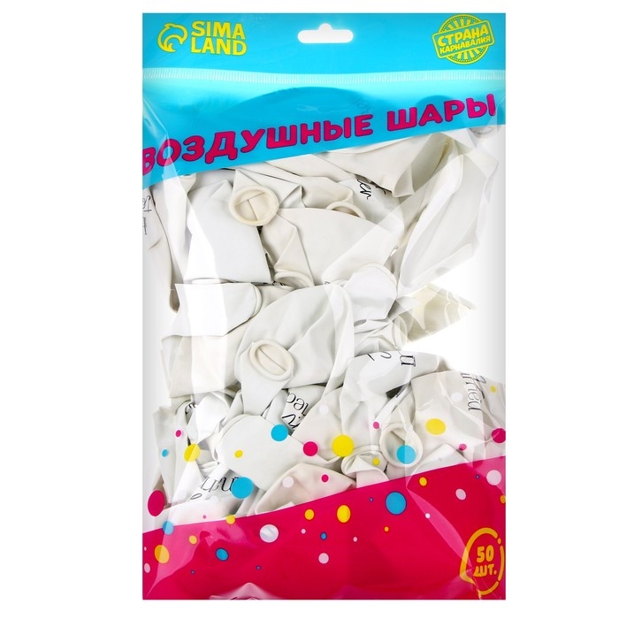 Воздушный шар латексный 12" &laquo;Свадьба&raquo;, 50 шт.