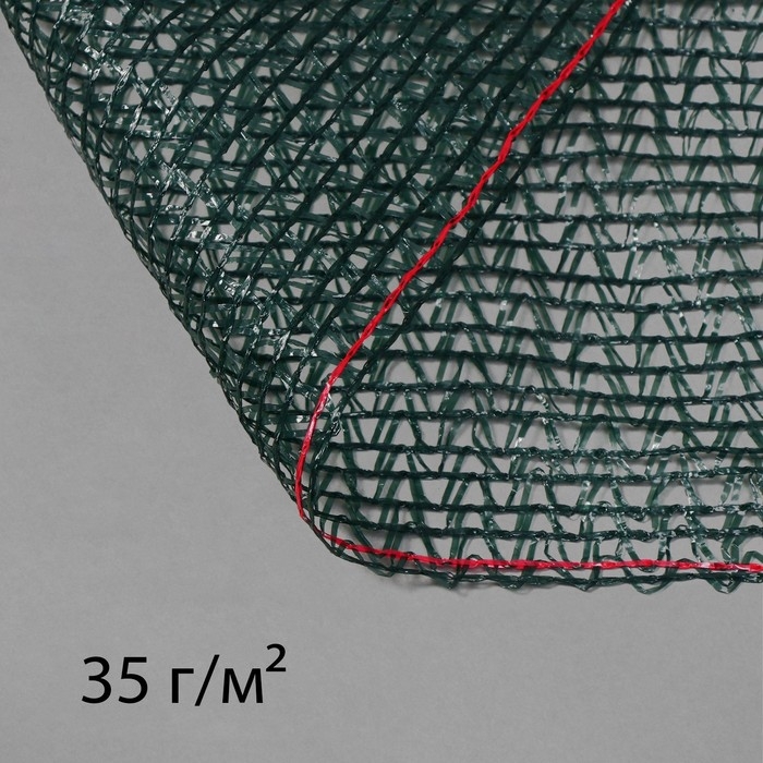 Сетка затеняющая, 50 × 2 м, плотность 35 г/м², тёмно-зелёная Сетка затеняющая, 50 × 2 м, плотность 35 г/м², тёмно-зелёная