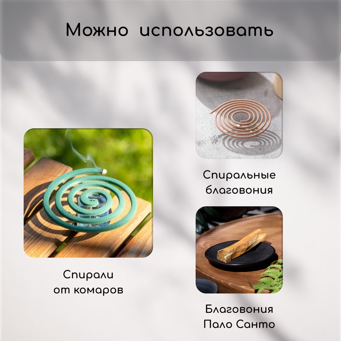 Подставка для спиралей от комаров и благовоний, металл, «Лягушки» Подставка для спиралей от комаров и благовоний, металл, «Лягушки»