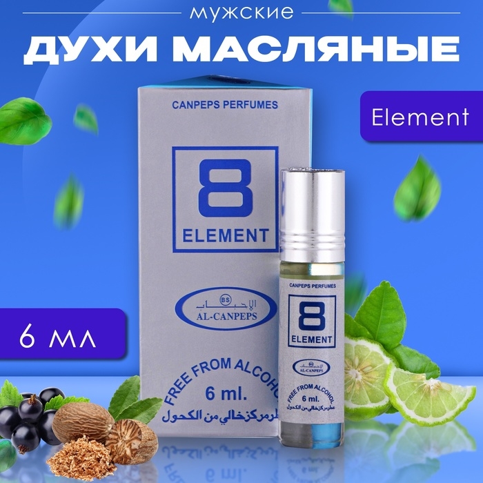 Духи масляные мужские Element, 6 мл Духи масляные мужские Element, 6 мл