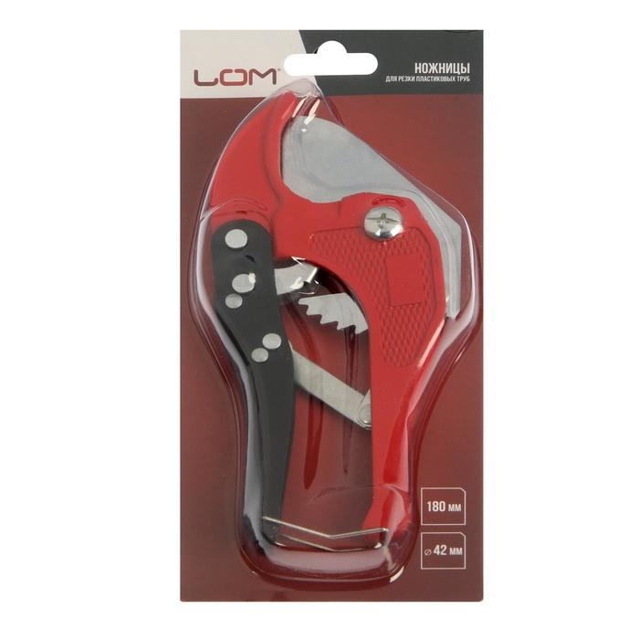 Ножницы для резки труб ЛОМ по пластику, до 42 мм Ножницы для резки труб ЛОМ по пластику, до 42 мм