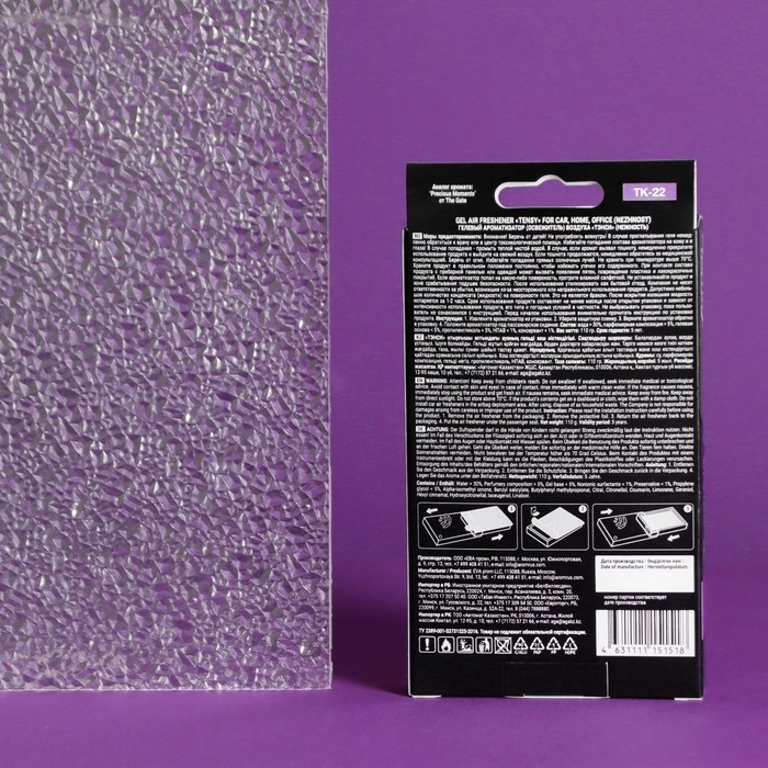 Ароматизатор под сиденье Tensy Восторг, гелевый, с пробником, 110 г, TK-21 (цветочно-фруктовый аромат) Ароматизатор под сиденье Tensy Восторг, гелевый, с пробником, 110 г, TK-21 (цветочно-фруктовый аромат)