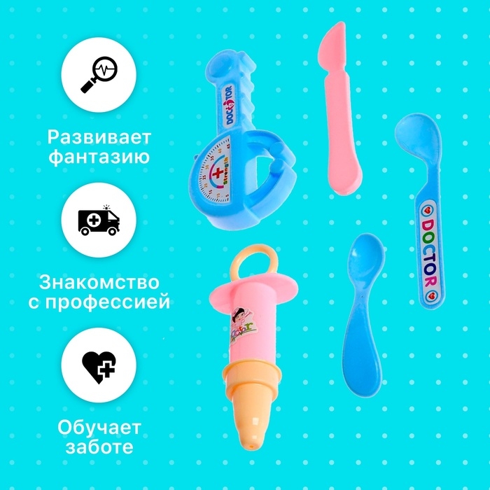 Набор доктора «Медсестра» Набор доктора «Медсестра»