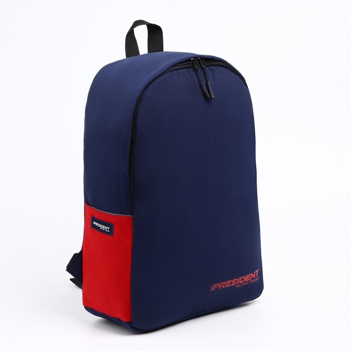 Рюкзак «PRESIDENT», 42 x 30 x 12 см, цвет синий Рюкзак «PRESIDENT», 42 x 30 x 12 см, цвет синий