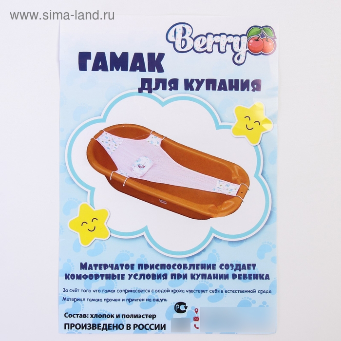 Гамак для купания новорожденных, сетка для ванночки детской, «Друзья», 80см, цвет МИКС Гамак для купания новорожденных, сетка для ванночки детской, «Друзья», 80см, цвет МИКС
