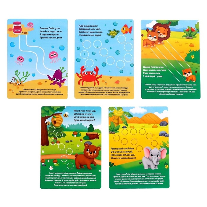 Развивающий набор «Пальчиковые дорожки» Развивающий набор «Пальчиковые дорожки»