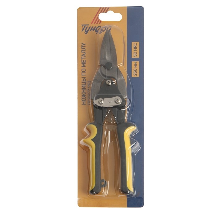 Ножницы по металлу ТУНДРА, 2К рукоятки, прямой рез, 250 мм Ножницы по металлу ТУНДРА, 2К рукоятки, прямой рез, 250 мм