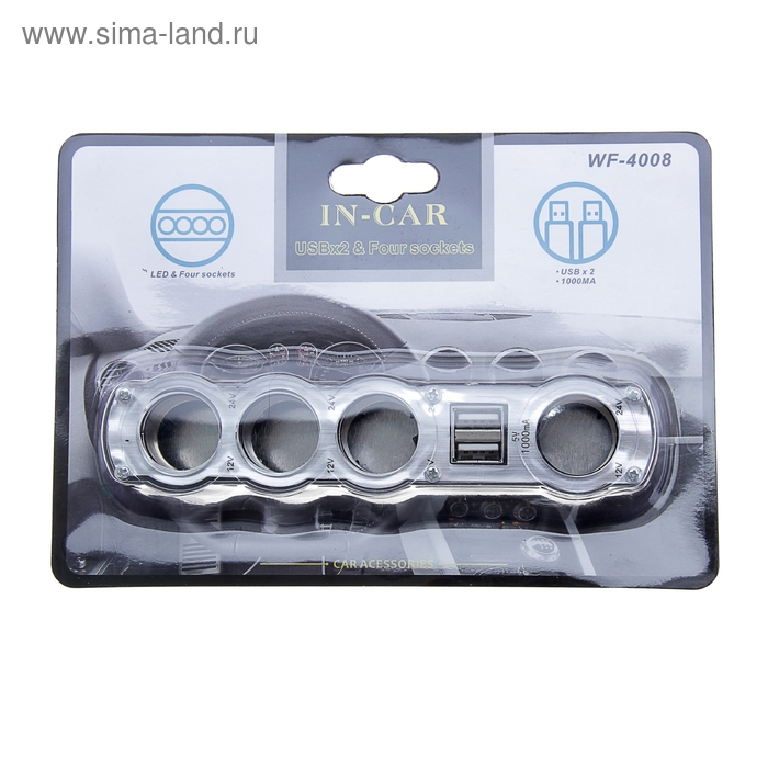 Разветвитель прикуривателя, 4 гнезда, 2 USB 1 А, 60 Вт, 12/24 В, провод 60 см Разветвитель прикуривателя, 4 гнезда, 2 USB 1 А, 60 Вт, 12/24 В, провод 60 см