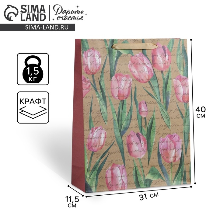 Пакет подарочный крафтовый вертикальный, упаковка, «Тюльпаны», L 31 х 40 х 11.5 см Пакет подарочный крафтовый вертикальный, упаковка, «Тюльпаны», L 31 х 40 х 11.5 см