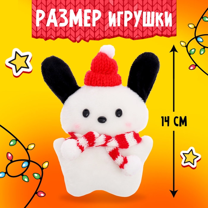 Подарочный набор «Зимних радостей», игрушка, кружка 150 мл Подарочный набор «Зимних радостей», игрушка, кружка 150 мл