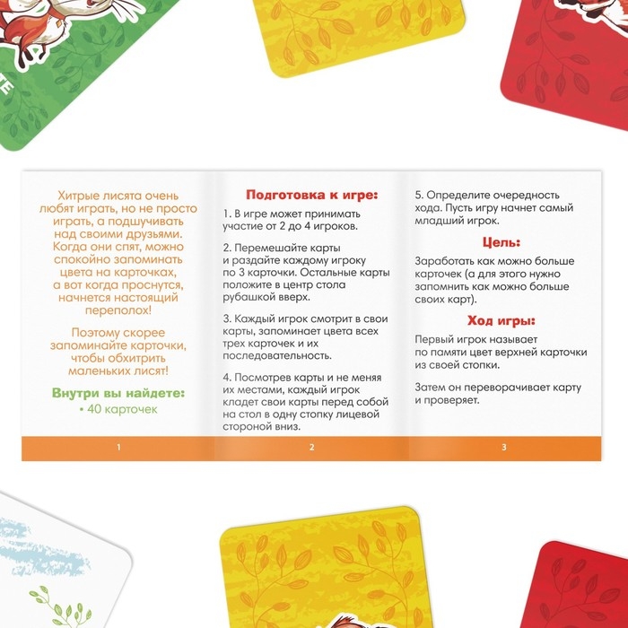 Настольная карточная игра «Хитрые лисята», 40 карт, 6+ Настольная карточная игра «Хитрые лисята», 40 карт, 6+