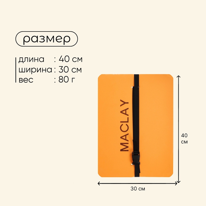 Сидушка туристическая на резинке maclay, с фольгой, 15 мм Сидушка туристическая на резинке maclay, с фольгой, 15 мм