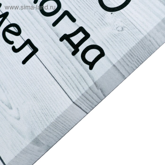 Картина на холсте Картина на холсте "Делай" 38х48 см