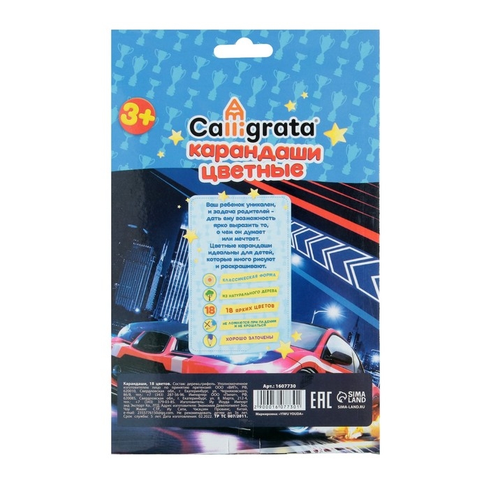 Карандаши 18 цветов Карандаши 18 цветов "Машинка", деревянные, шестигранные