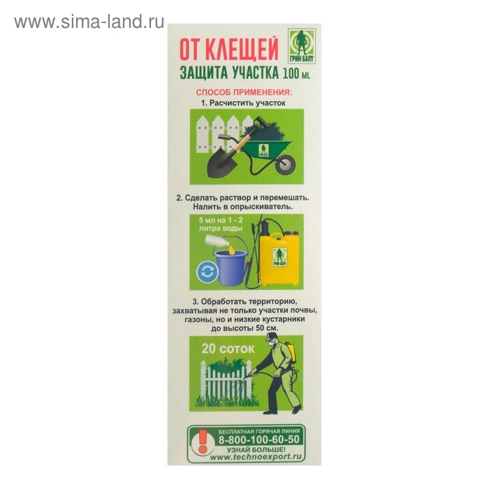 Средство от клещей  Средство от клещей "Green Belt", для защиты участка, флакон, 100 мл