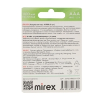 Аккумулятор Mirex, Ni-Mh, AAA, HR03-4BL, 1.2В, 1100 мАч, блистер, 4 шт.