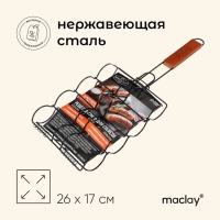 Решётка гриль для сосисок maclay, 26 х 17 см, хромированная сталь, для мангала