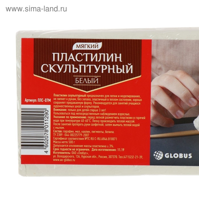 Пластилин скульптурный GLOBUS, мягкий, белый, 500 г Пластилин скульптурный GLOBUS, мягкий, белый, 500 г