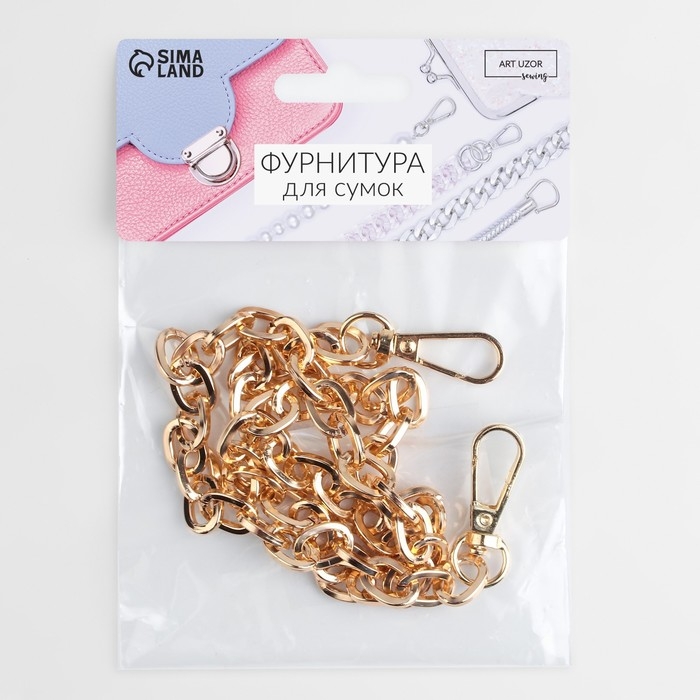 Цепочка для сумки, с карабинами, 14 × 10 мм, 60 см, цвет золотой