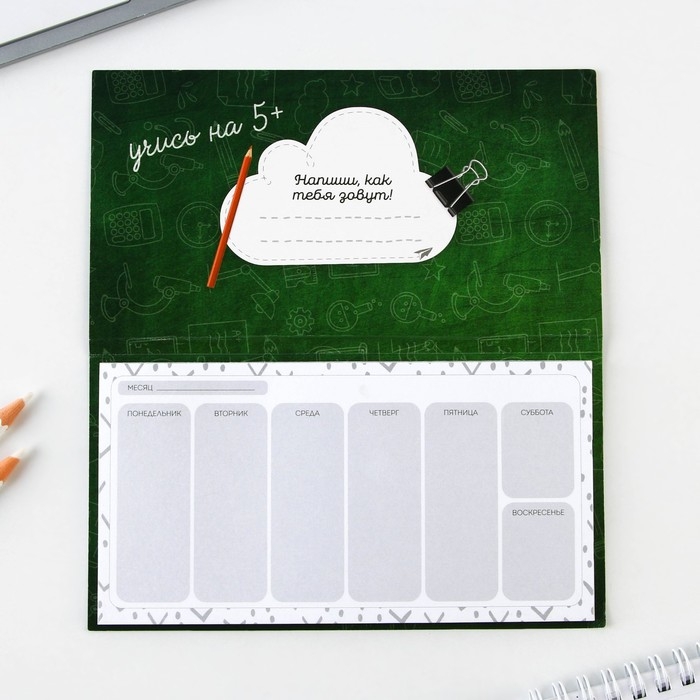Планер с отрывными листами &laquo;Школа&raquo;, мягкая обложка, 50 листов