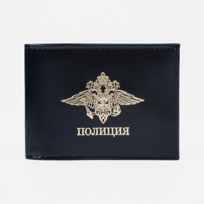 Обложка для удостоверения &laquo;Полиция&raquo;, цвет чёрный
