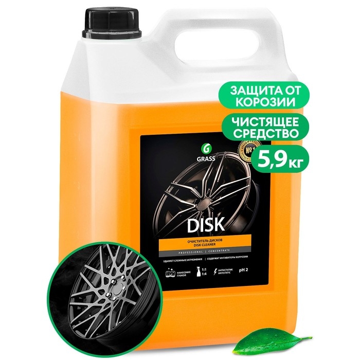 Очистки дисков Grass Disk, 6.2 кг Очистки дисков Grass Disk, 6.2 кг
