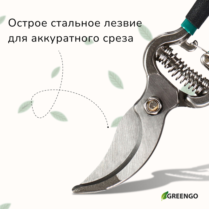 Секатор плоскостной, 8 Секатор плоскостной, 8" (20 см), с металлическими ручками, Greengo