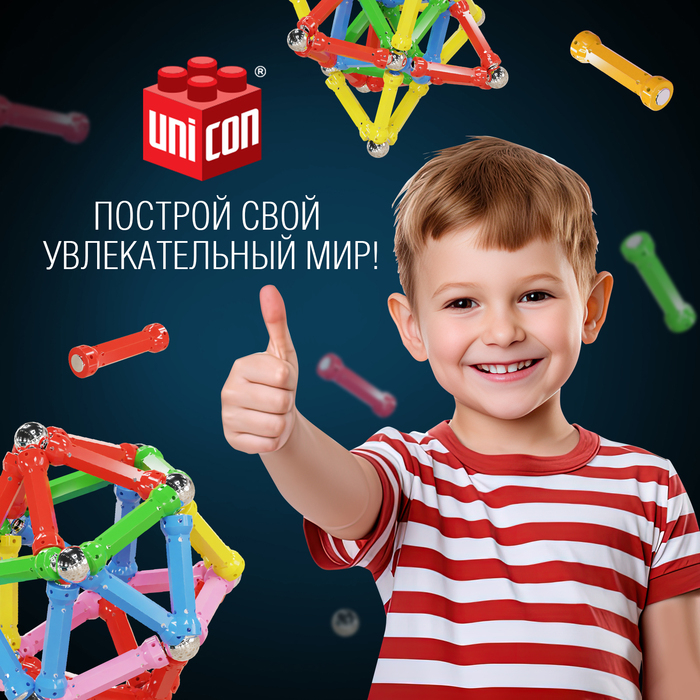 Конструктор магнитный «Необычные фигуры», 80 деталей Конструктор магнитный «Необычные фигуры», 80 деталей