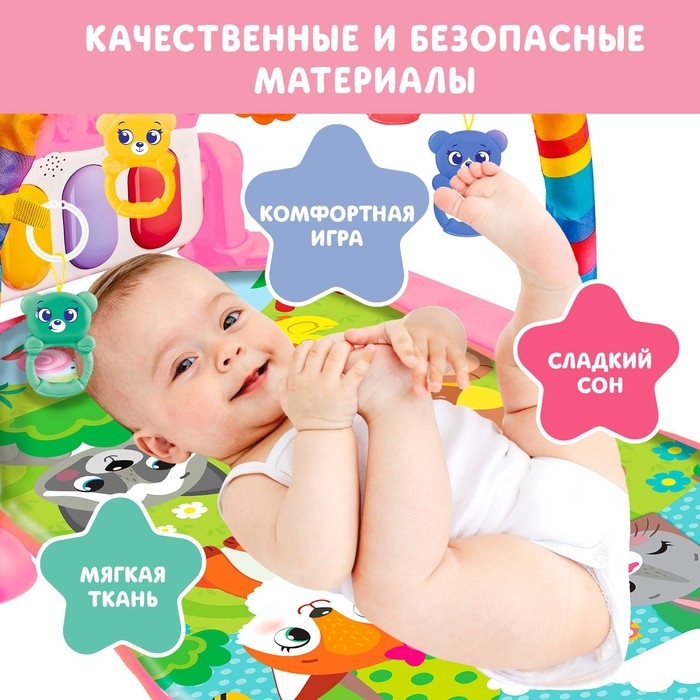 Музыкальный развивающий коврик «Милые зверята», русское озвучивание, цвет розовый Музыкальный развивающий коврик «Милые зверята», русское озвучивание, цвет розовый