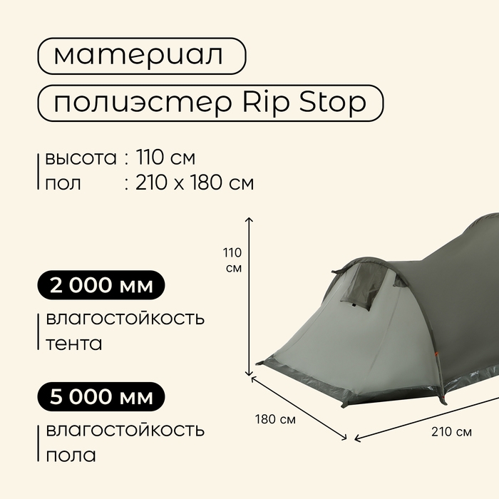 Палатка туристическая, треккинговая maclay KAMA 3, 3-местная, с тамбуром Палатка туристическая, треккинговая maclay KAMA 3, 3-местная, с тамбуром