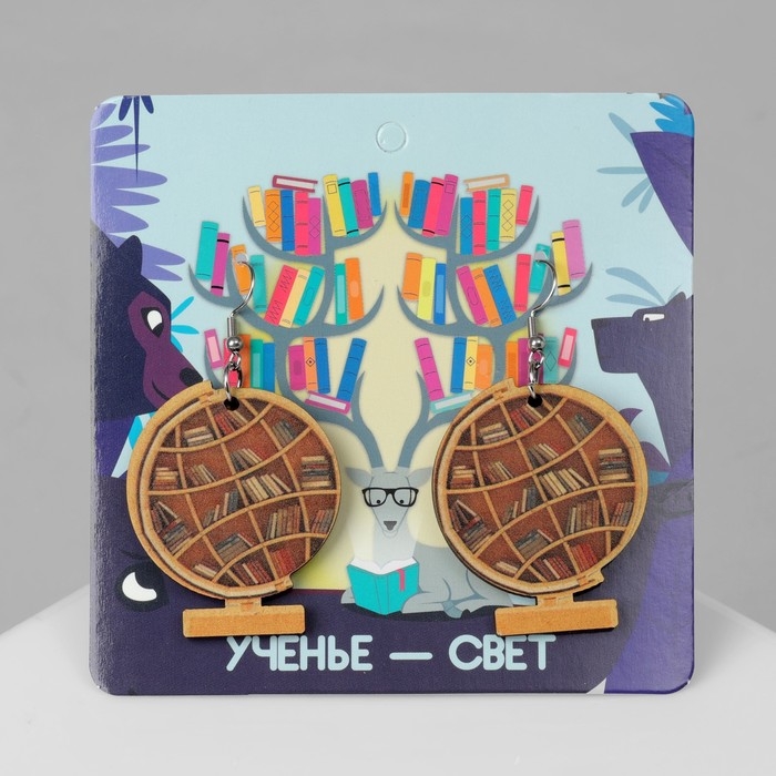 Серьги «Школа» глобус, цвет бежево-коричневый в серебре Серьги «Школа» глобус, цвет бежево-коричневый в серебре