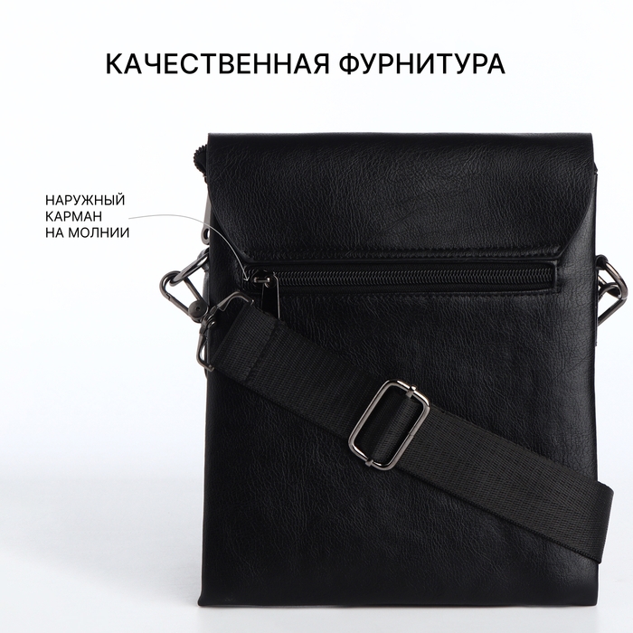 Сумка мужская, цвет чёрный Сумка мужская, цвет чёрный