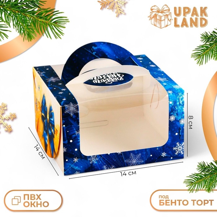 Новый год. Коробка под бенто-торт с окном  Новый год. Коробка под бенто-торт с окном "Новогодняя почта", 14 х 14 х 8 см