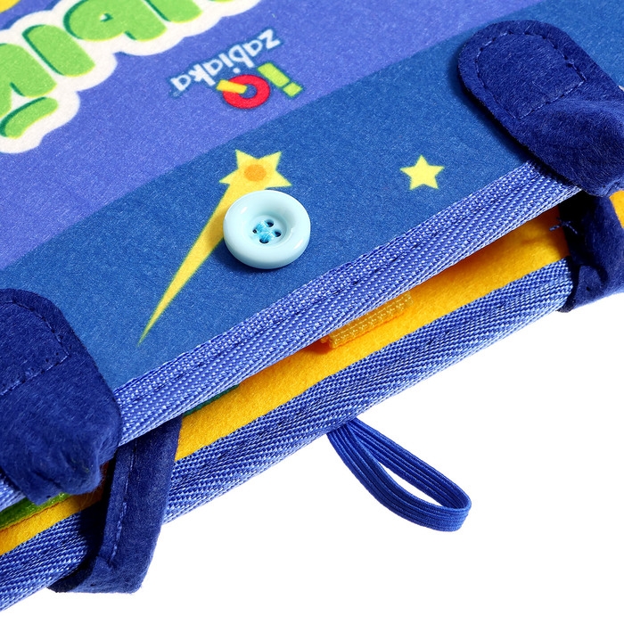 Развивающий набор «Умный чемоданчик» Развивающий набор «Умный чемоданчик»