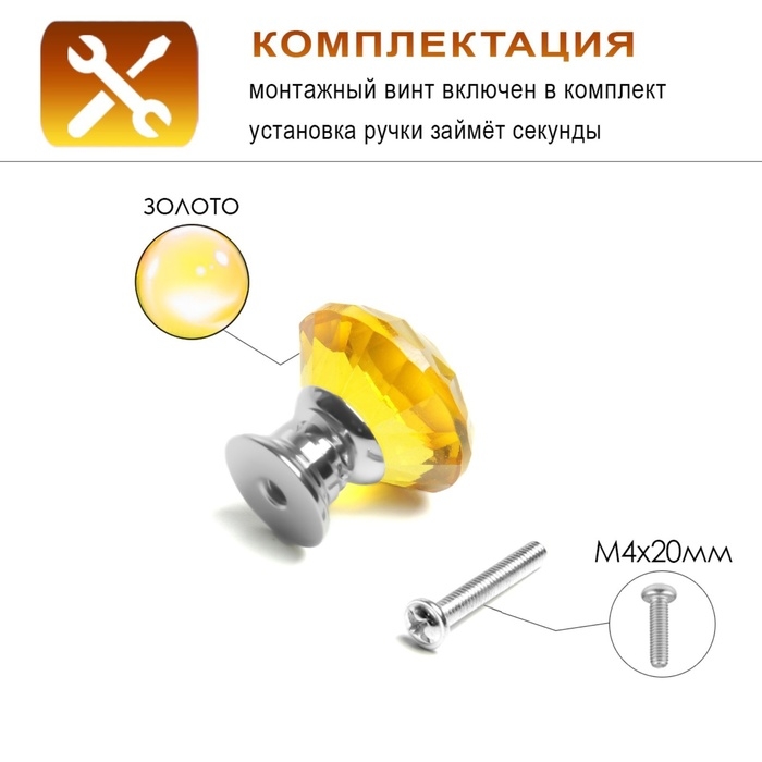 Ручка кнопка CAPPIO, цвет золото Ручка кнопка CAPPIO, цвет золото "Алмаз", стеклянная, d=30 мм